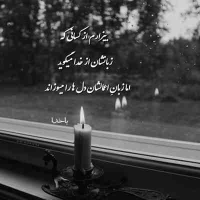 آهنگ ای فلاک