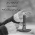 آهنگ دیدن یار سرچشمه قشنگه جونم
