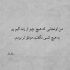 آهنگ دل من رفته برات نگیر ازم امارشو