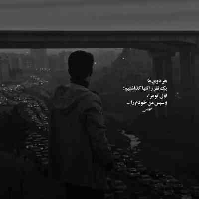 آهنگ میدونی من یه برگم روبه مرگم
