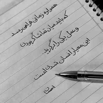 آهنگ من که شدم عاشقت یار جان