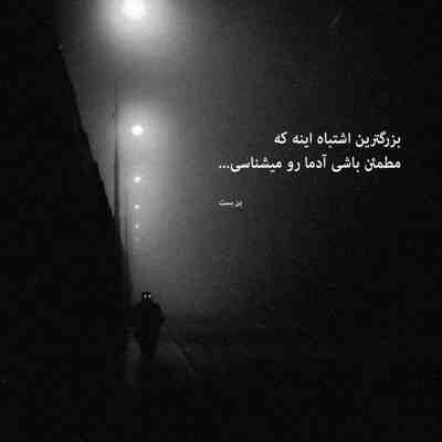 آهنگ یه دروغ قشنگ چشات