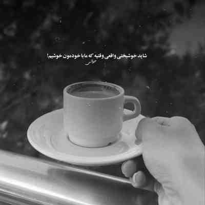 آهنگ مثل اون قدیما بگیرم تو آغوش