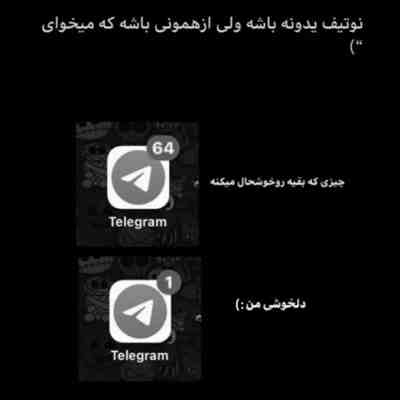 آهنگ توی دستم تیغو توی دستم عکس توئه