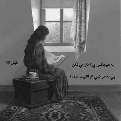 آهنگ آه که نبودت به من آتش جان زد