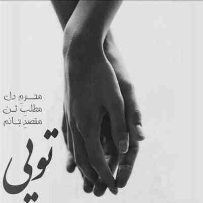 آهنگ دلم شده تنگ باز