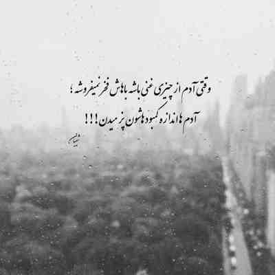 آهنگ مثل پروانه میگردم دور گلی که با قلبم انتخاب کردم