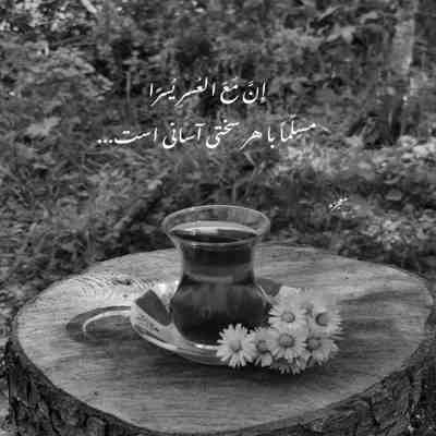 آهنگ عشق مثل زهره با طعم عسل