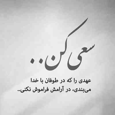 آهنگ تکی دل بومه