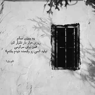 آهنگ بیرون داره برف میاد بارون میاد نیستی کنارم