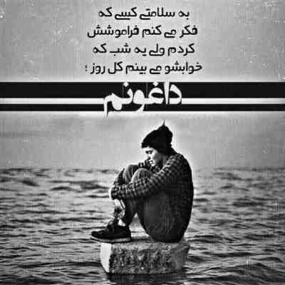 آهنگ بیرون داره برف میاد بارون میاد نیستی کنارم