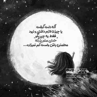 آهنگ حالمو ببین بیا سراغمو بگیر
