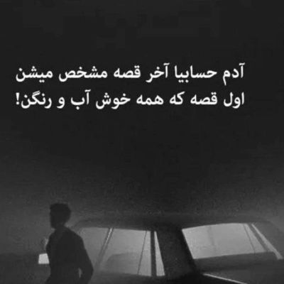 آهنگ کنار اسم تو توی گوشیم یه قلبه