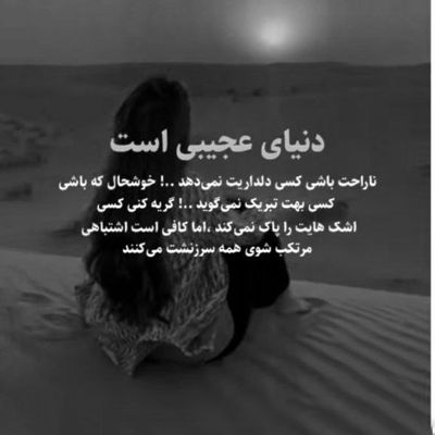 آهنگ اینجا آدما میسوزونن تو کورهای دلتنگی