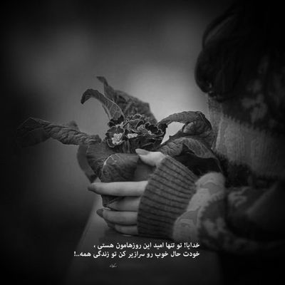 آهنگ میدونم و رویا میسازم یه خونه رو دریا میسازم
