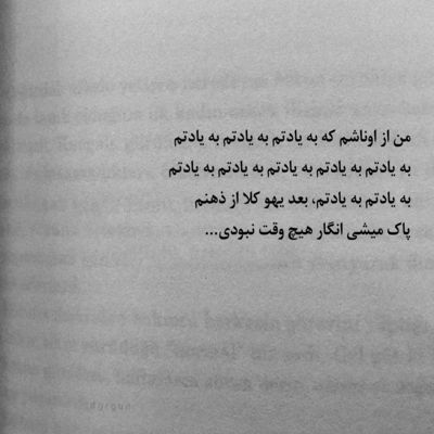 آهنگ تو مثل مهره سوخته ایی برام نمیخوام با تو قاطی بشم