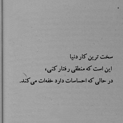 آهنگ آره چشات یه حس خوب ازش میباره