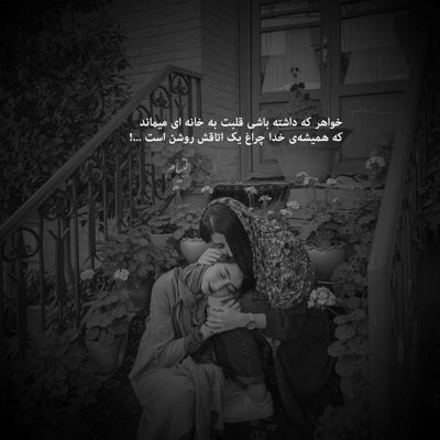 آهنگ با تو هستم من همه جوره