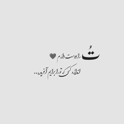 آهنگ خیلی وقته تنها شدم از این روزا خستمه
