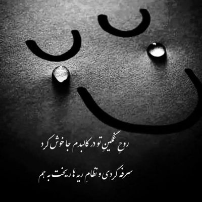 آهنگ حاضرم برگردی بکنی جر و بحث باز