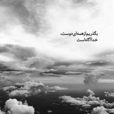 آهنگ خوشم میاد میدونی جونمو پات میدادم