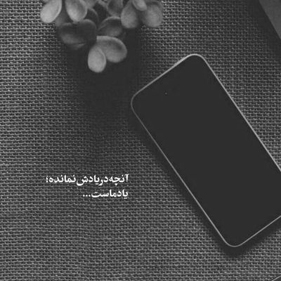آهنگ نیازی ندارم به کسی وقتی ویساتو دارم