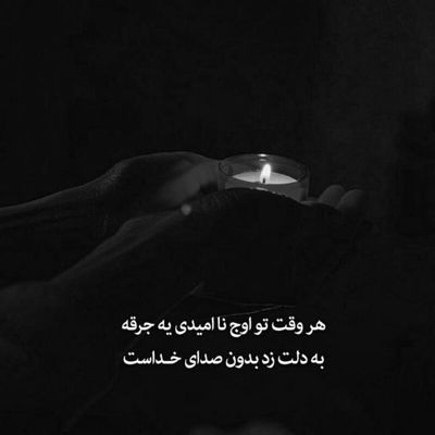 آهنگ تو نگو نیخواسم بازی دا احساسم