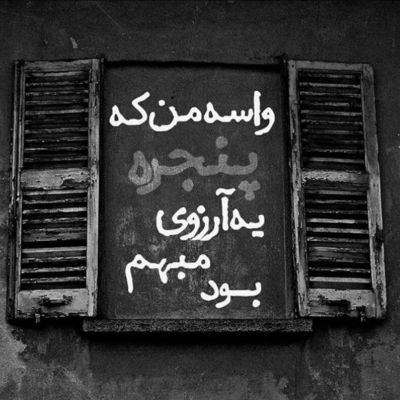 آهنگ چشات آرامش محضه کنارت حال من خوبه