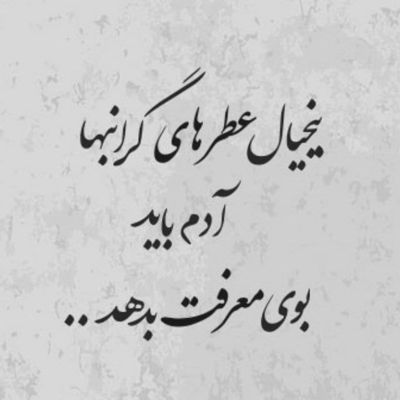 آهنگ از کوچه های خیس شهر عطر تو پیداست