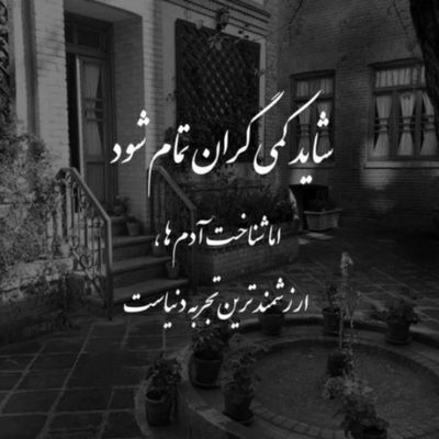 آهنگ گریم میگیره خاطراتت داره راه گلومو میگیره