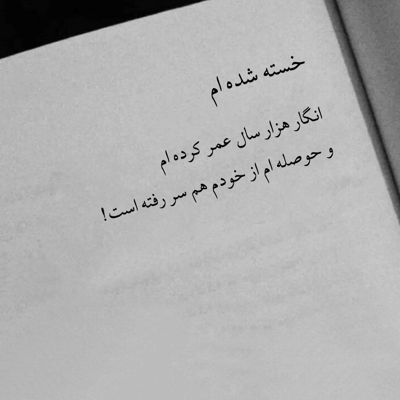 آهنگ آدمش نبودی تو این دلم دیوونه شد