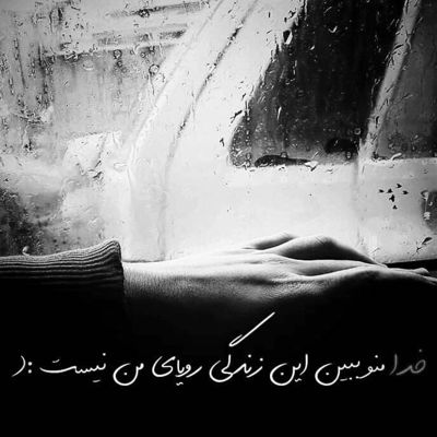 آهنگ آدمش نبودی تو این دلم دیوونه شد