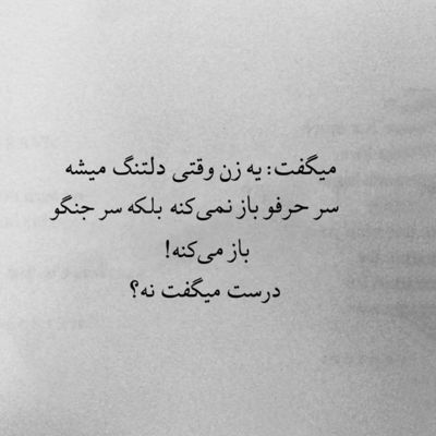آهنگ من الان توی فکر چشاتم تو به چی داری فکر میکنی