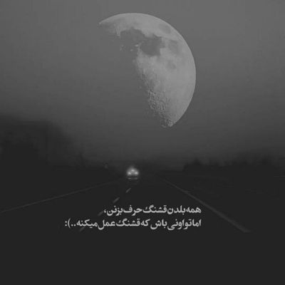 آهنگ آدمش نبودی تو این دلم دیوونه شد