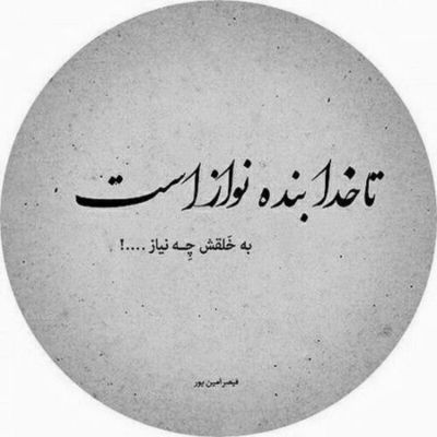 آهنگ عذاب وجدان نگیر من حلالت کردم علی عبدالمالکی + دانلود