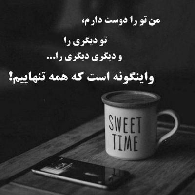 آهنگ بلا به دور از نظرت اسفند بگیرم رو سرت