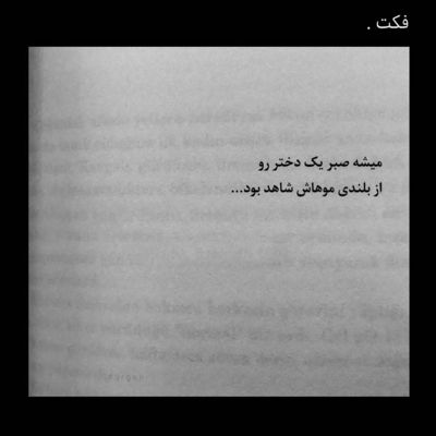 آهنگ شده آسمونم تیره دلت پیش یکی گیره