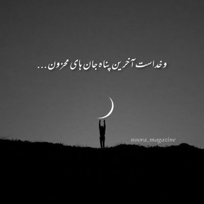 آهنگ تو خود عشقی خوشگل مو مشکی