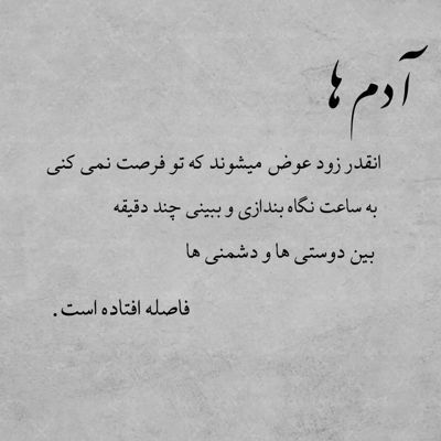 آهنگ تو گل منی و هزار و یه شب