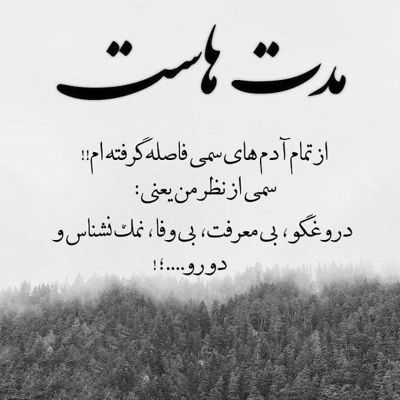 آهنگ رفتی من ببین چقدر بی کسم