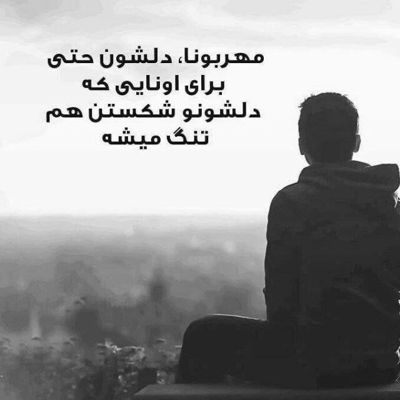 آهنگ هوس کردم بریم یه جای دور مثل قدیم دوباره