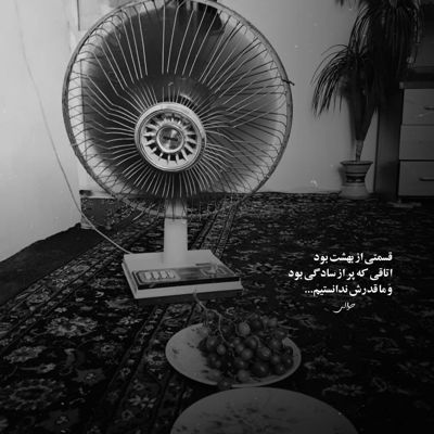 آهنگ هوس کردم بریم یه جای دور مثل قدیم دوباره