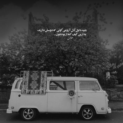 آهنگ نه کسی مث من نیست و مثل تو به پای تو کسی نمیرسه و