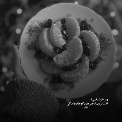 آهنگ چشمای من رو چشم تو قفل میکنه