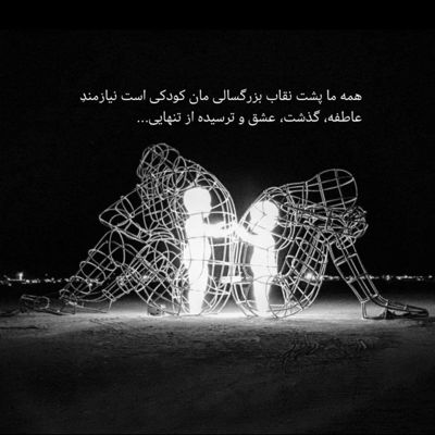 آهنگ به کی بگم که اون تمومه زندگیمه