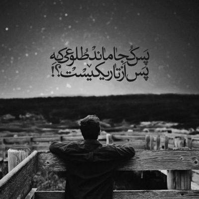 آهنگ میخوام بگم همه چیز من زمان کنار تو میره سریع تهی