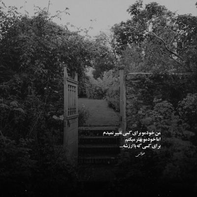آهنگ چپ سینمه جات عزیزم بمیرم ‌اشک توی چشمات نبینم