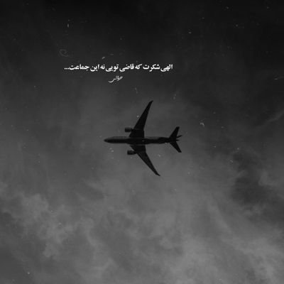 آهنگ چپ سینمه جات عزیزم بمیرم ‌اشک توی چشمات نبینم