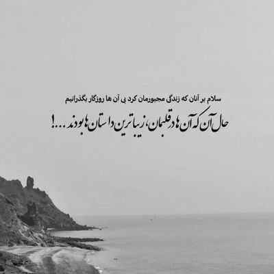 آهنگ عشقم خوبه تورو دارم دیدنیه حالم موهاتو که میبندی
