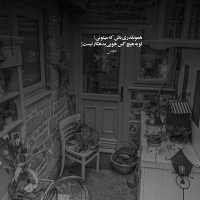 آهنگ روزگاره روزگار چنی خراوی
